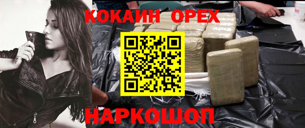 Cocaine Эквадор  Вход с VPN  Урус-Мартан  COCAIN 99% 