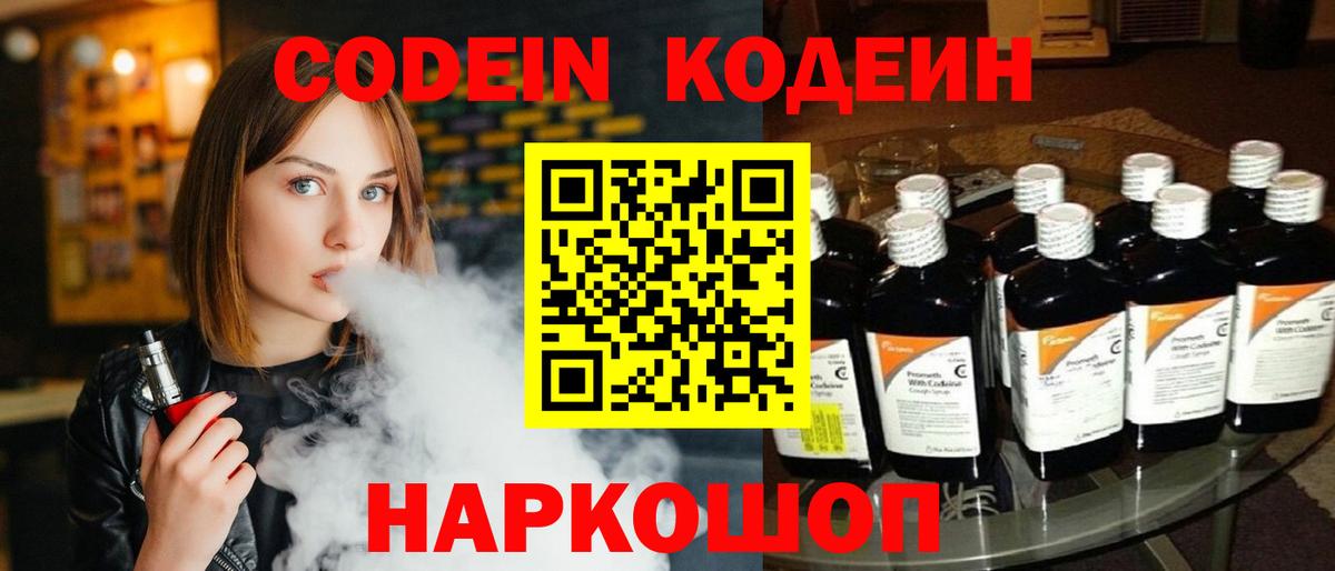 Урус-Мартан  Кодеин напиток Lean (лин)  Вход с VPN  Кодеин напиток Lean (лин) 