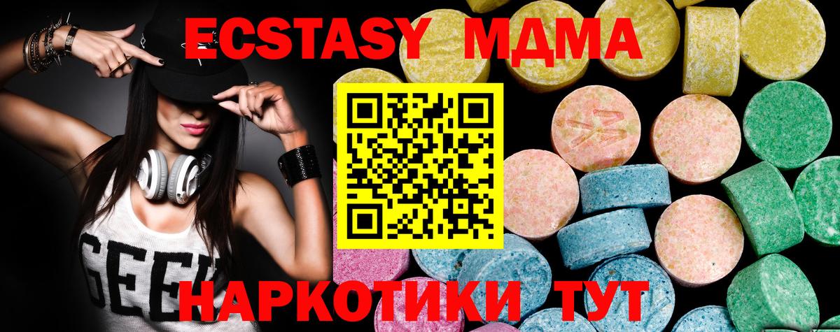 наркошоп  Вход с VPN  Урус-Мартан  Ecstasy круглые  ЭКСТАЗИ 