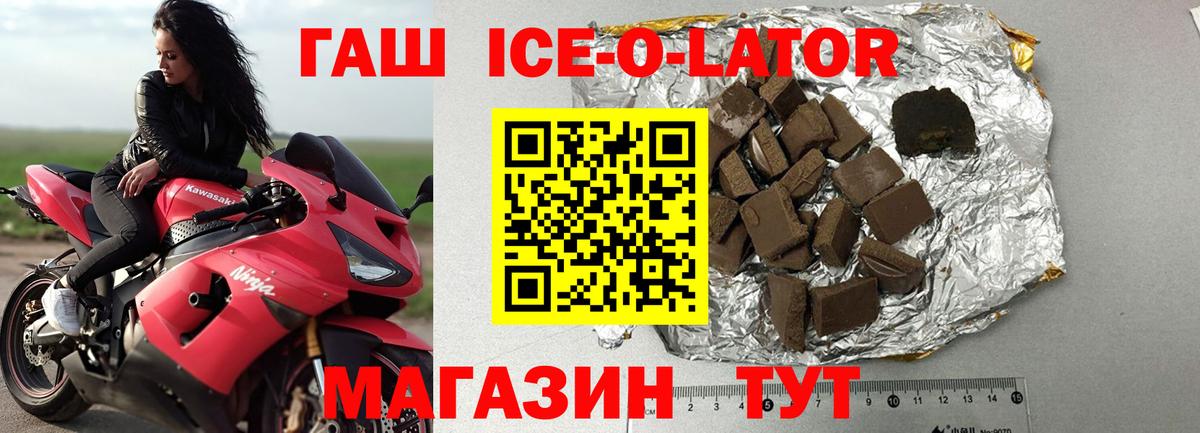 ГАШ Cannabis  Вход с VPN  ГАШИШ  Гашиш hashish  Урус-Мартан 