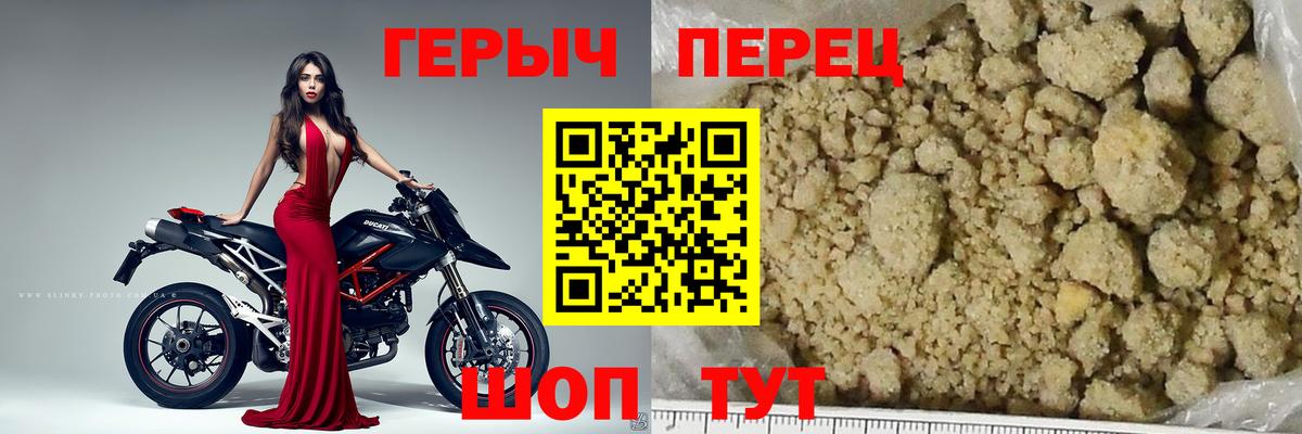 Урус-Мартан  Героин хмурый  Вход с VPN 