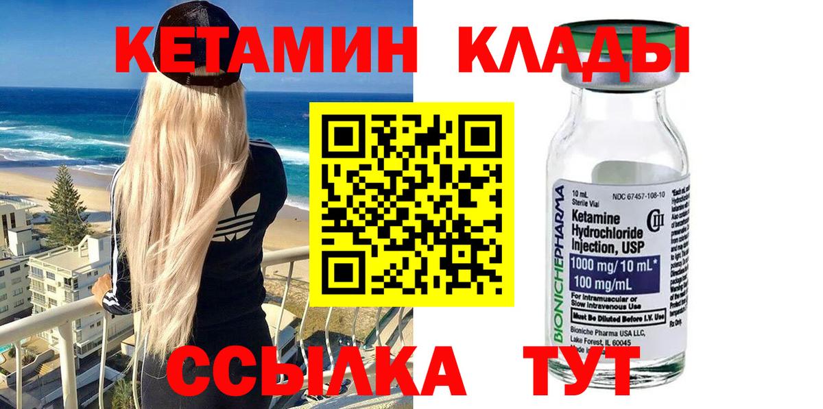 Кетамин ketamine Урус-Мартан