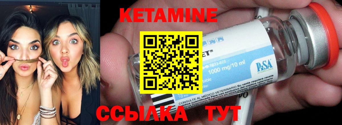 Кетамин VHQ  Кетамин ketamine  Урус-Мартан  Вход с VPN 