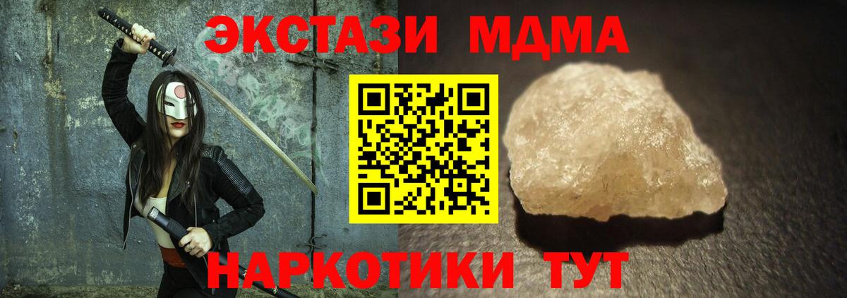 МДМА кристаллы  МДМА молли  Урус-Мартан  Вход с VPN 