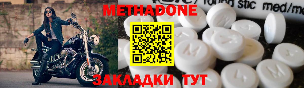 Метадон мёд Урус-Мартан