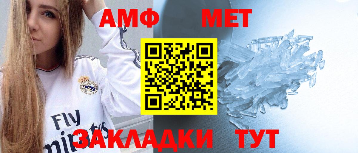 Метамфетамин Methamphetamine Урус-Мартан