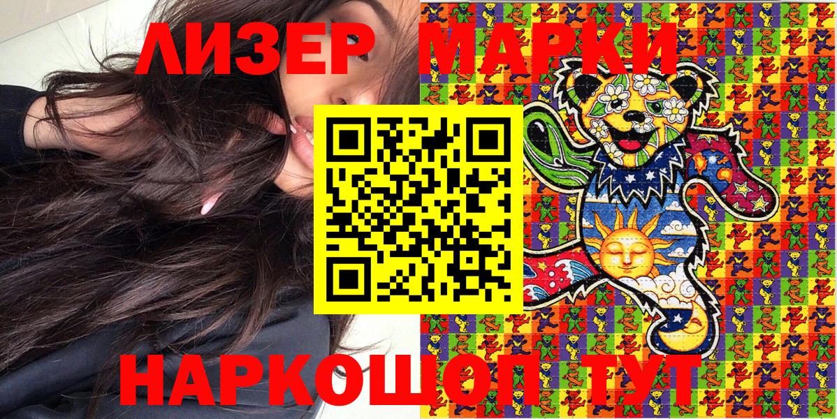 Урус-Мартан  Наркотические марки 1,5мг  Марки NBOMe  Вход с VPN  магазин продажи наркотиков  Наркотические марки 1,5мг 