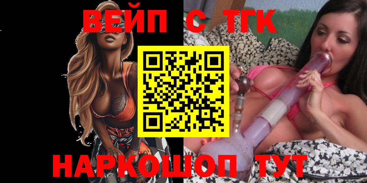 ТГК гашишное масло Урус-Мартан