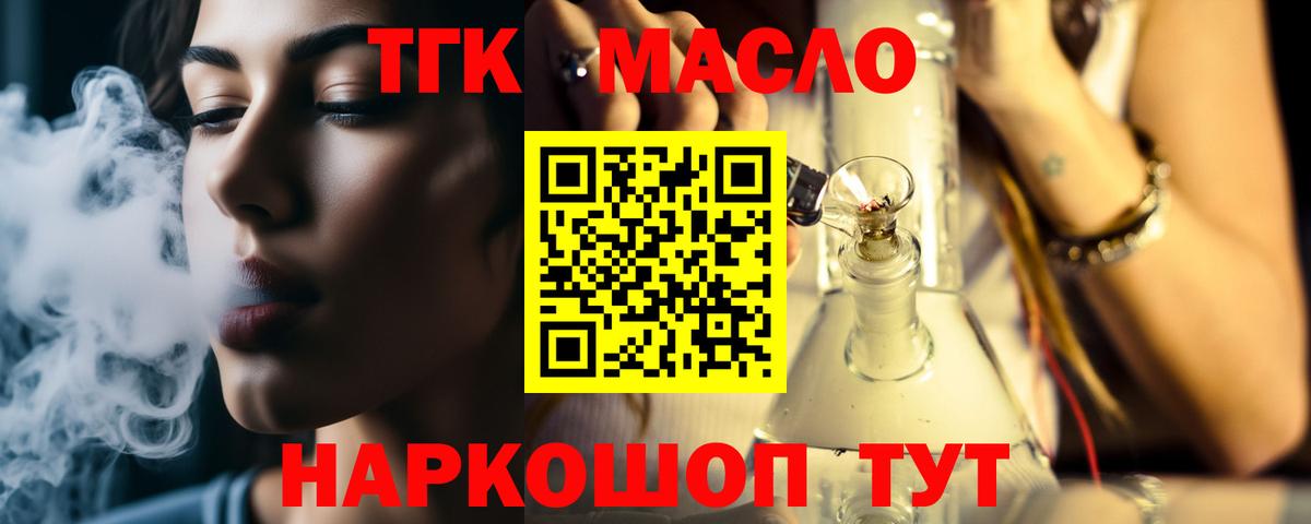 Урус-Мартан  ТГК гашишное масло  Дистиллят ТГК Wax  Вход с VPN 