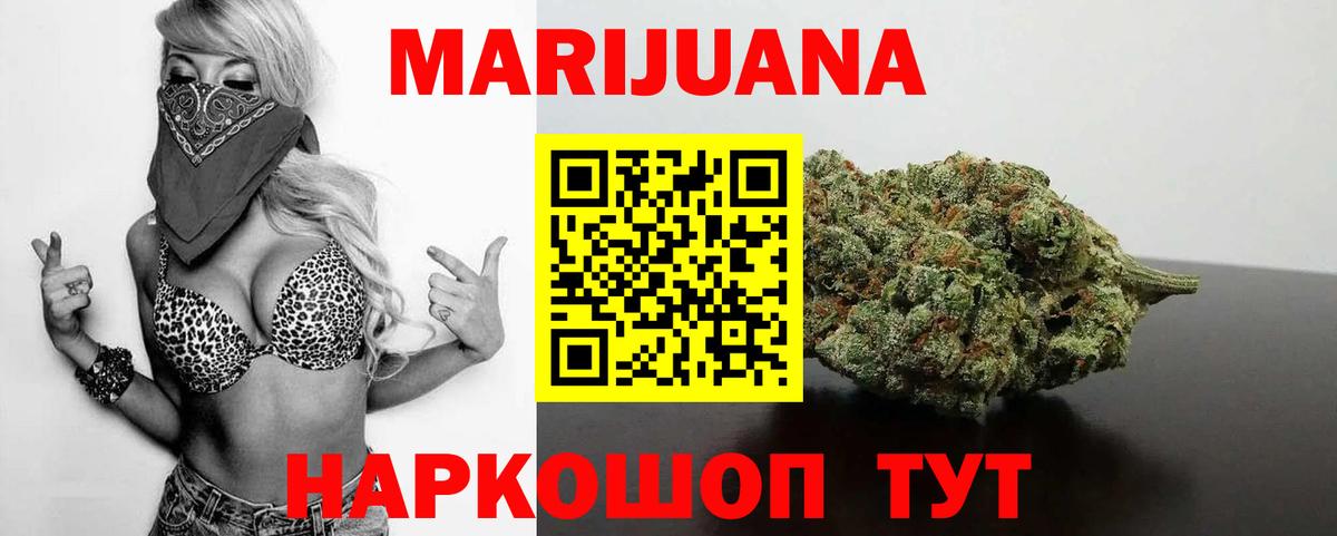 МАРИХУАНА семена Урус-Мартан
